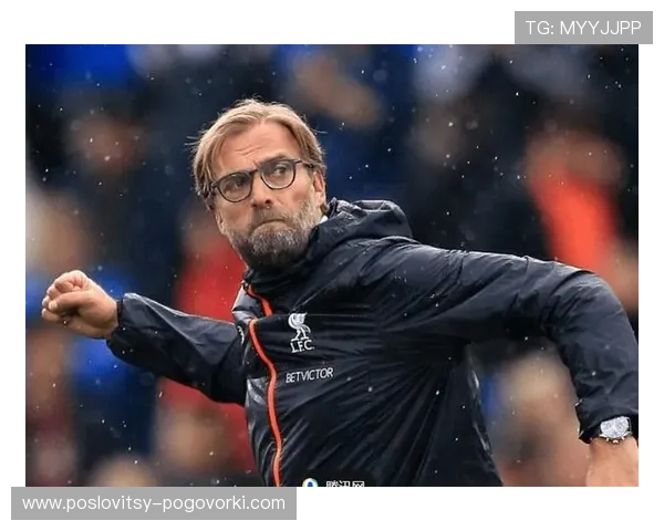 克洛普执教生涯解析：战术风格与带队成绩走势清晰