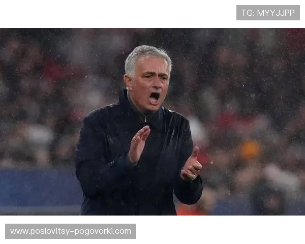 穆里尼奥球队结构近期展现出更强的战术纪律与防守稳定性