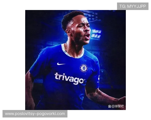 斯特林在切尔西表现