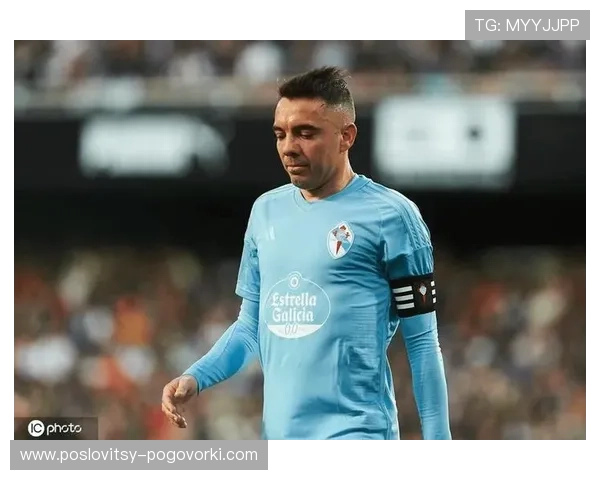 阿斯帕斯:从塞尔塔青训到西甲常青树的职业生涯轨迹解析