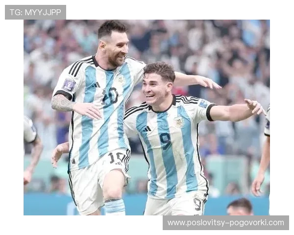 阿尔瓦雷斯 vs 梅西:国家队进攻搭档的战术适配与价值差异 阿尔瓦雷斯 vs 梅西:国家队进攻搭档的战术适配与价值差异