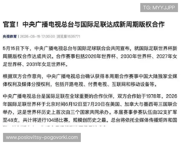 2026世界杯比赛场次为什么达到104场
